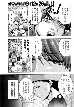 Page 60 of Namaiki! 2017-01