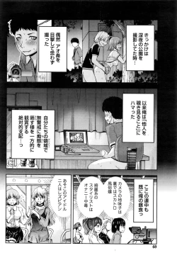 Page 61 of Namaiki! 2017-01