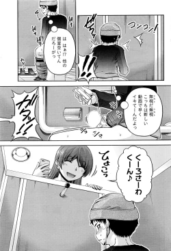 Page 64 of Namaiki! 2017-01