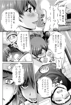 Page 67 of Namaiki! 2017-01