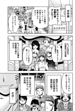 Page 76 of Namaiki! 2017-01