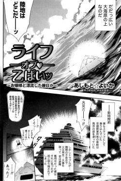 Page 81 of Namaiki! 2017-01