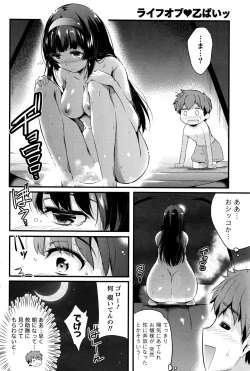 Page 87 of Namaiki! 2017-01