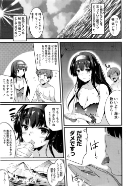 Page 88 of Namaiki! 2017-01