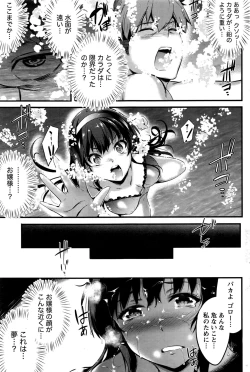 Page 96 of Namaiki! 2017-01