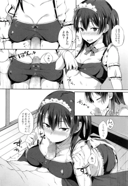 Page 13 of COMIC JSCK Vol. 8