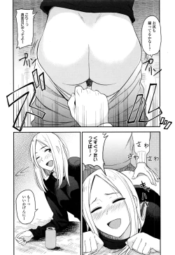 Page 143 of COMIC JSCK Vol. 8