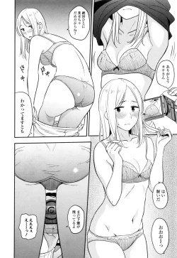 Page 145 of COMIC JSCK Vol. 8