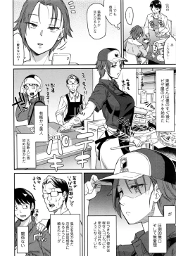 Page 175 of COMIC JSCK Vol. 8