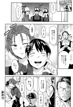 Page 193 of COMIC JSCK Vol. 8