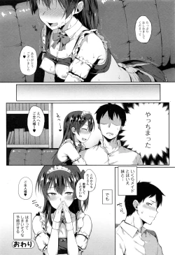 Page 23 of COMIC JSCK Vol. 8