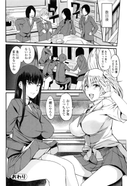 Page 249 of COMIC JSCK Vol. 8