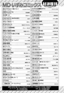 Page 274 of COMIC JSCK Vol. 8