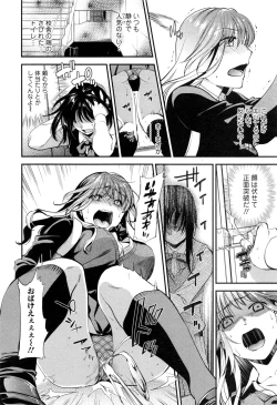 Page 27 of COMIC JSCK Vol. 8