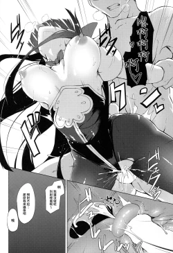 Page 17 of Jessica Onee-chan Chaku Ero Debut