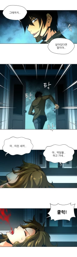 Page 449 of Twin Slave Ch.1-34