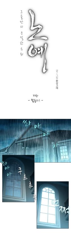 Page 455 of Twin Slave Ch.1-34