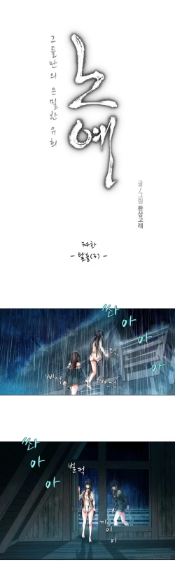 Page 467 of Twin Slave Ch.1-34