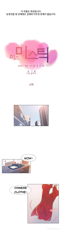 Page 122 of Miss Mystic Ch.1-25