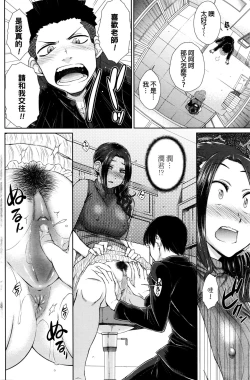 Page 10 of ○○○ Suki na Boku no Yome ga Jokyoushi na Kudan Ch. 1-3
