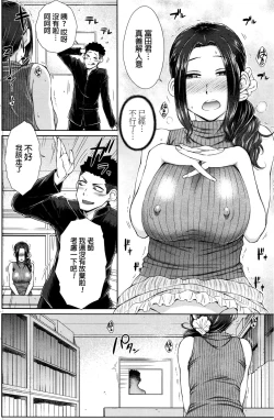 Page 14 of ○○○ Suki na Boku no Yome ga Jokyoushi na Kudan Ch. 1-3