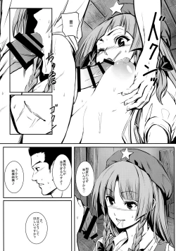 Page 10 of MASTER GIRL