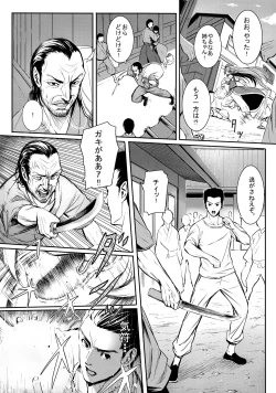 Page 5 of MASTER GIRL