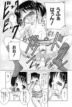 Page 115 of Komoe Vol. 3