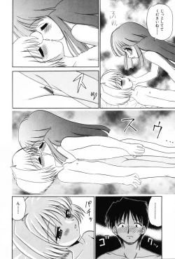 Page 12 of Komoe Vol. 3