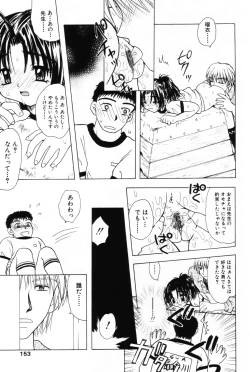 Page 151 of Komoe Vol. 3