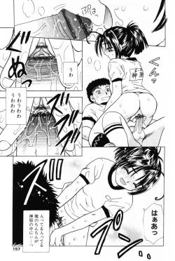 Page 155 of Komoe Vol. 3