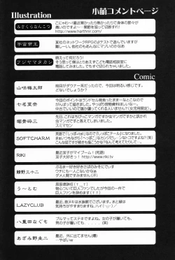 Page 162 of Komoe Vol. 3