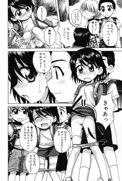 Page 24 of Komoe Vol. 3