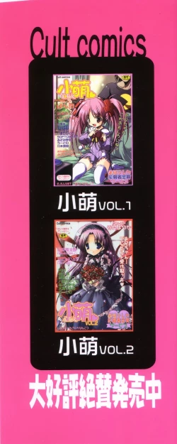 Page 2 of Komoe Vol. 3