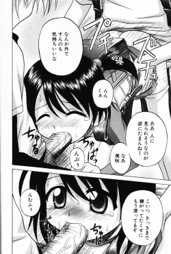 Page 30 of Komoe Vol. 3