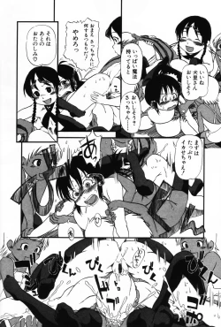 Page 46 of Komoe Vol. 3