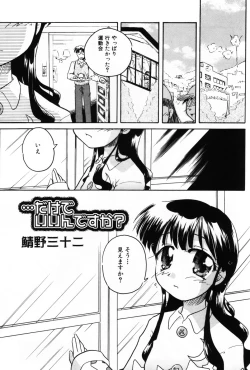 Page 85 of Komoe Vol. 3