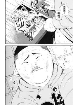 Page 16 of Brother Complex