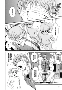 Page 8 of Brother Complex