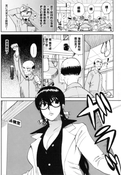 Page 4 of Shiri Sugita Otoko