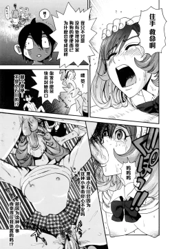 Page 15 of Tookute Chikaki wa Danjo no Naka ka na