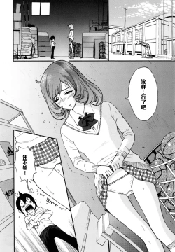 Page 4 of Tookute Chikaki wa Danjo no Naka ka na