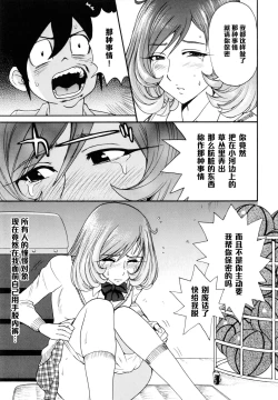 Page 5 of Tookute Chikaki wa Danjo no Naka ka na