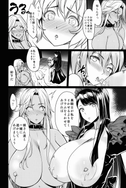 Page 8 of Shota Koutei Kyoudai ni Torawareta Bakunyuu Onna Kishi 2