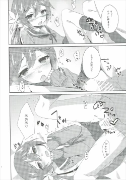 Page 13 of Watashi o  Juubun Shiawase ni Shinasai!