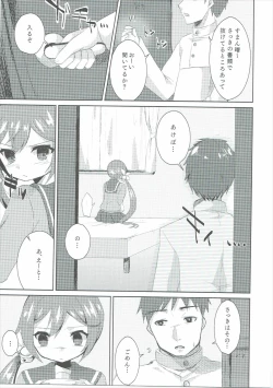 Page 6 of Watashi o  Juubun Shiawase ni Shinasai!