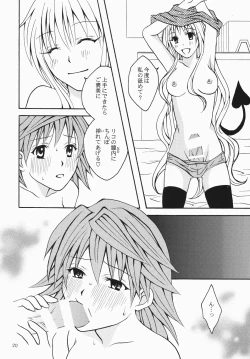 Page 20 of Riko LOVE