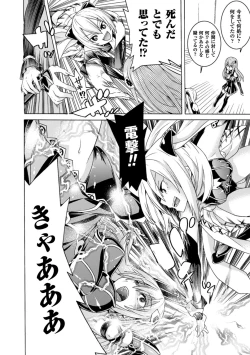 Page 10 of Ochita MesubutaFallen Bitches