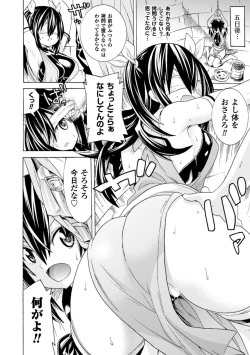 Page 110 of Ochita MesubutaFallen Bitches