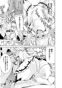 Page 127 of Ochita MesubutaFallen Bitches